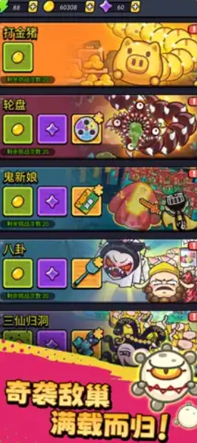 不服来通关手机最新版图1