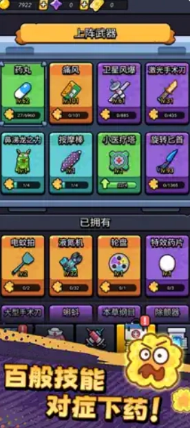 不服来通关手机最新版图4