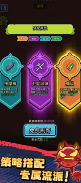 不服来通关手机最新版图3