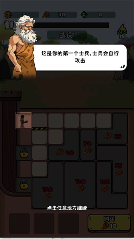 菜鸡超进化直装游戏版图1