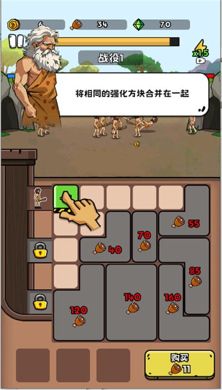 菜鸡超进化直装游戏版图3