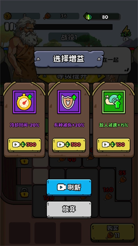 菜鸡超进化直装游戏版图4