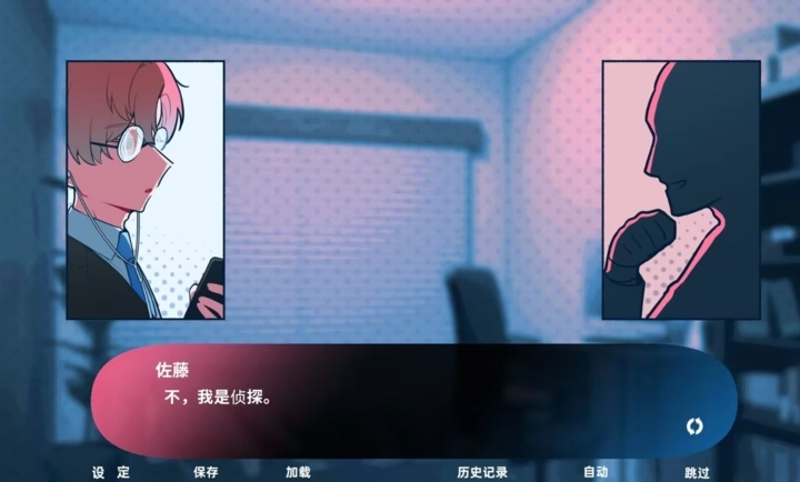 推的立场发生互换免费原版图2