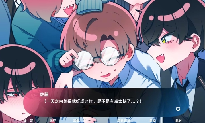 推的立场发生互换免费原版图3