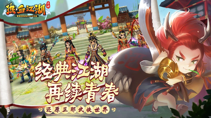 侠客归来之热血江湖手游免费版图2