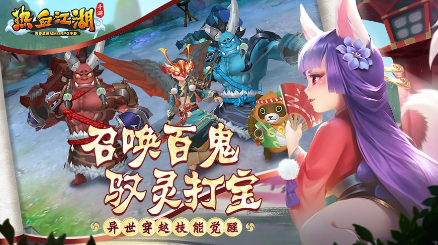侠客归来之热血江湖手游免费版图4