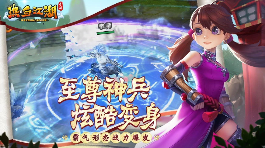 侠客归来之热血江湖手游免费版图3
