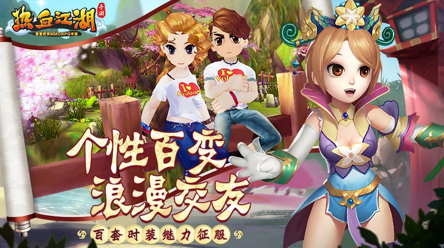 侠客归来之热血江湖手游免费版图5