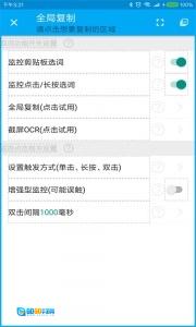 全能分词图5