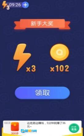 找茬特开心红包版图2
