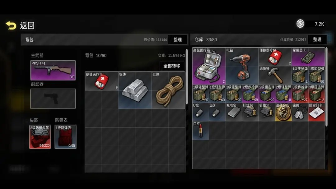 前线模拟战版图3