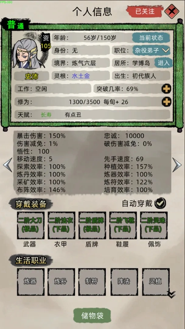修仙家族模拟器免广告游戏安装包图2