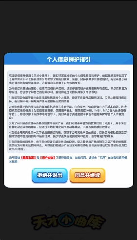 天才小曲库免费原版图3