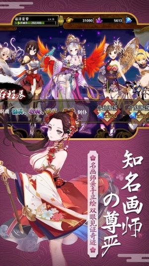刀剑神域免费原版图2