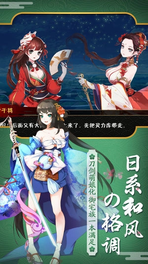 刀剑神域免费原版图4
