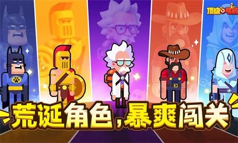顶级弓箭手手游免费版图3