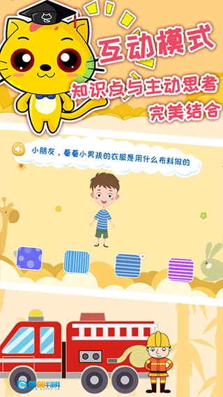 巧多专注力训练手机版图4