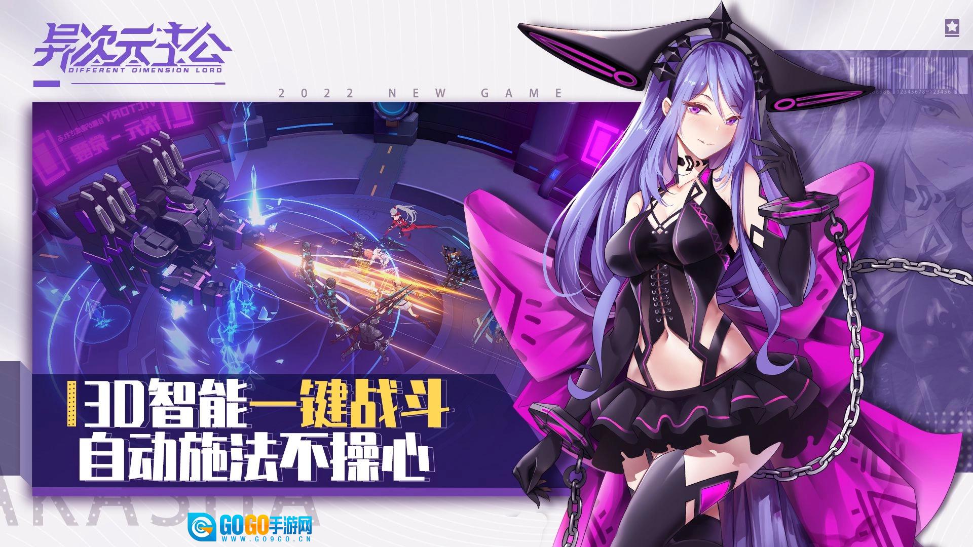 异次元主公台服无广告版图1