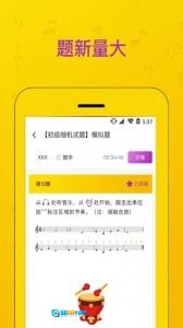 音基考试图2