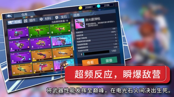 赛博枪手最新版图4