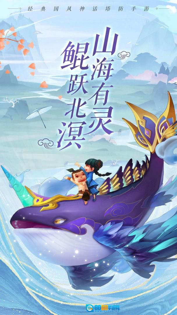 魔灵军团公益服手机版图4