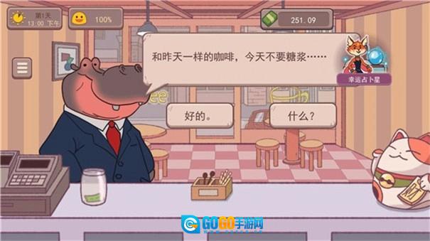 可口的咖啡美味的咖啡安卓版图1