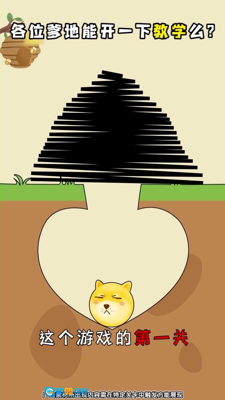 谁能比我强正版图1