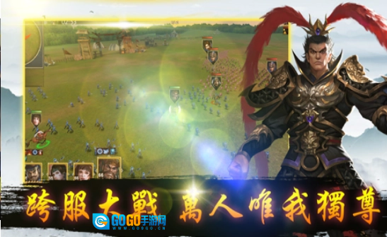 诸葛先生请留步无广告版图3