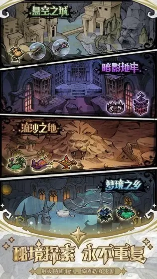 才不是童话游戏完整版图1