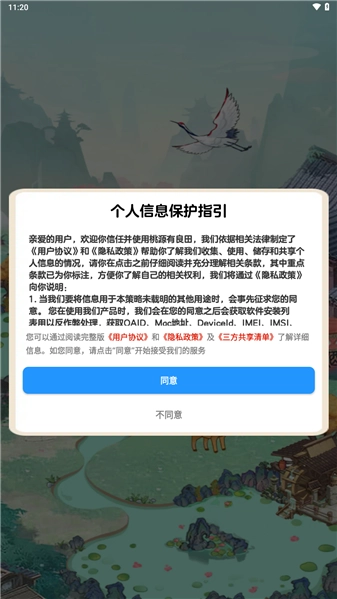 桃源有良田红包版图3