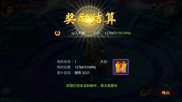 仙途奇缘蜀山天下手机最新版图2