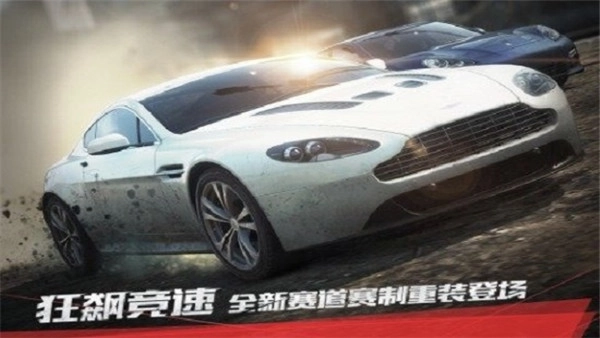极品飞车17无广告版图2