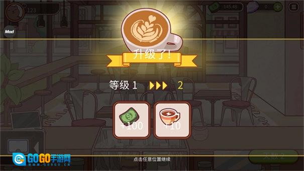 可口的咖啡中文版图1