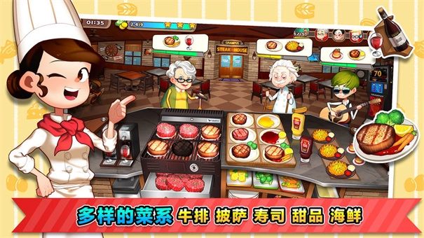 萌厨大冒险直装游戏版图3