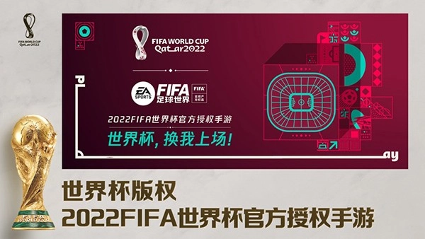 fifa足球世界测试服2026游戏官方版最新版截图2