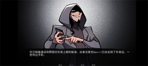 非人室友Gavril汉化版图3