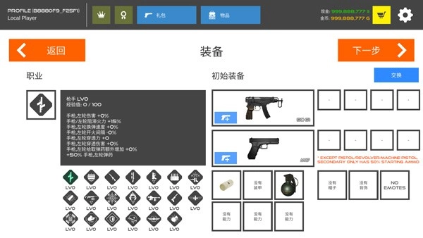 火柴人战争复仇打击游戏无广告版图4