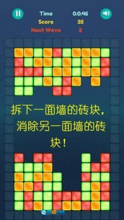 拆东墙游戏官方最新版图2