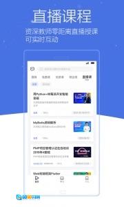 博学谷图3
