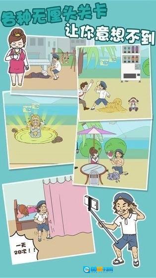 不打工的秘密安卓直装版图2