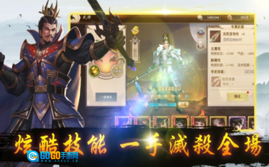 诸葛先生请留步无广告版图2