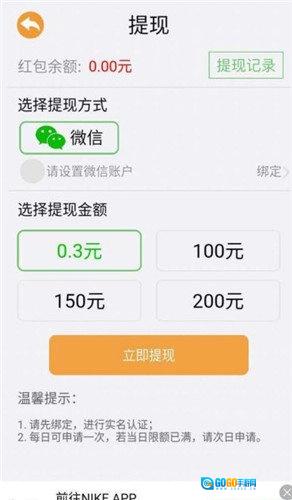 开心找你妹领红包版图1
