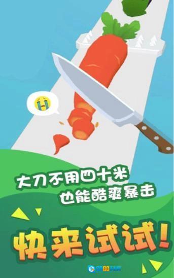 疯狂水果一刀切手游直装版图2