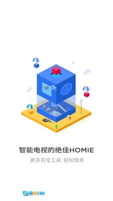 悟空投屏安卓官方版图2