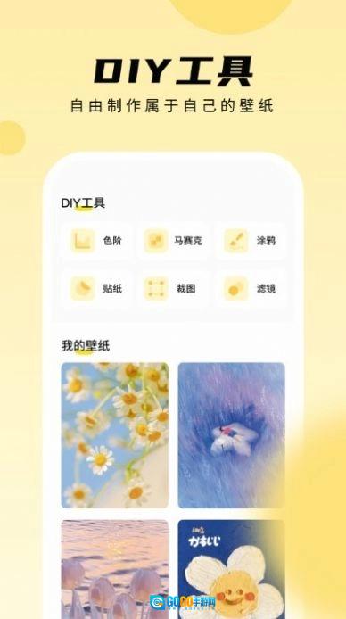 皮皮壁纸正版图3
