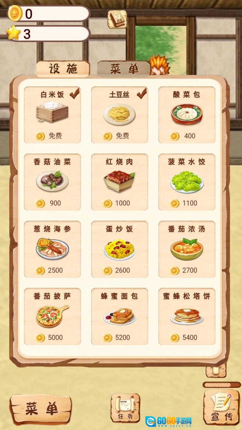 开一家餐厅游戏纯净最新版图3