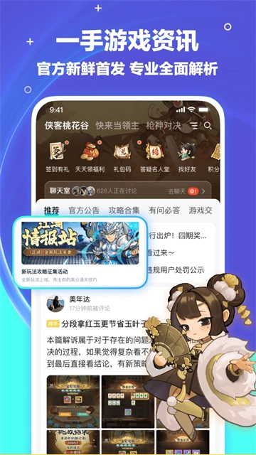梦游社手游无广告版图1
