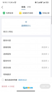 扶馨陪诊图3