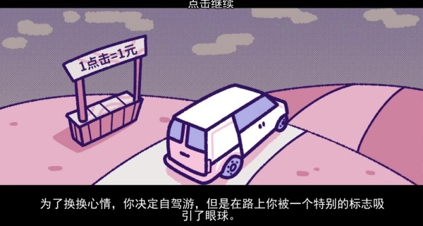 揍不到我吧手游免费版图2