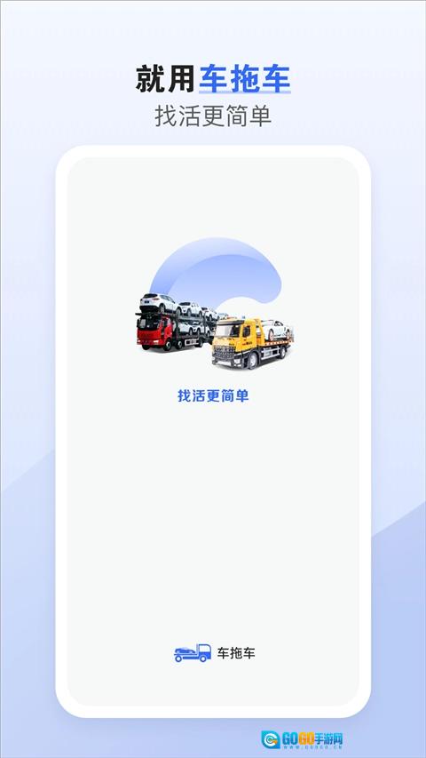 车拖车司机版图1